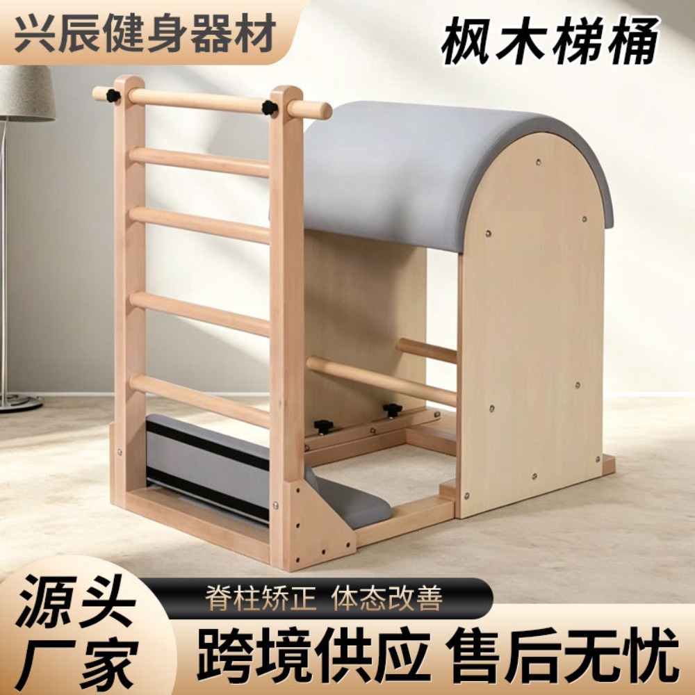 Maple Wood Pilates Ladder Barr - đánh giá và giá Yoga And Fitness Studio